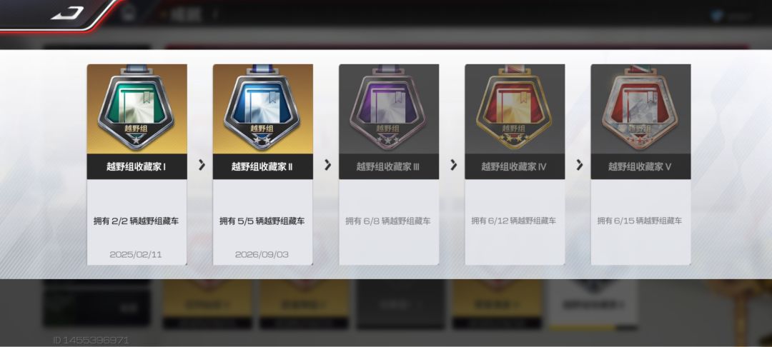 限时给的也能加成就啊 1