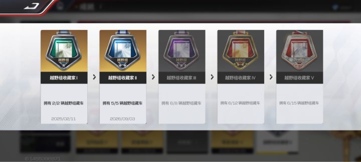 限时给的也能加成就啊截图