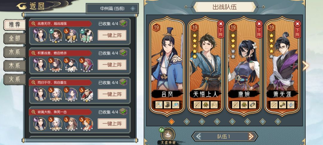 怎么带装备? 2