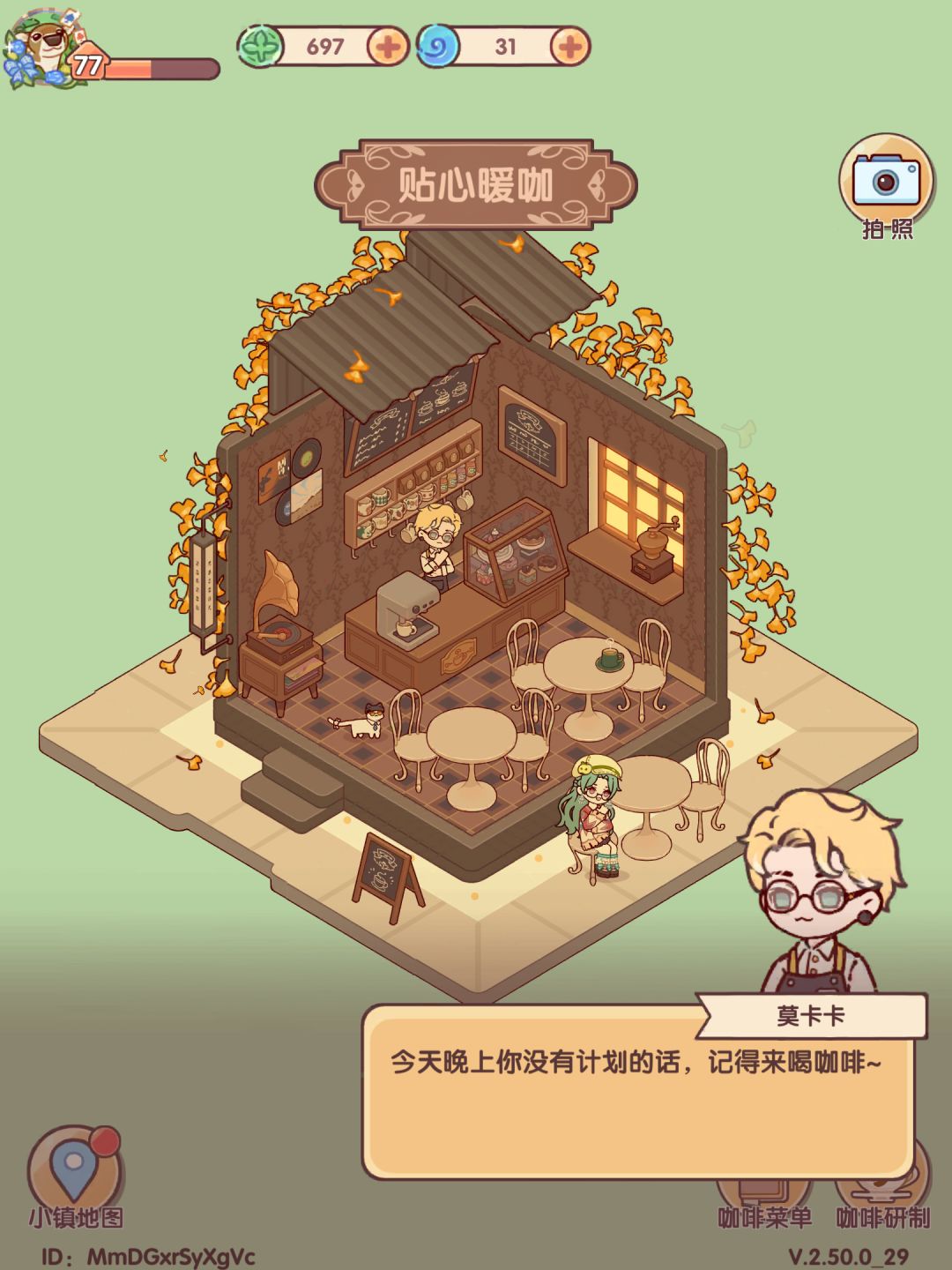 莫卡卡的调调好喜欢 3