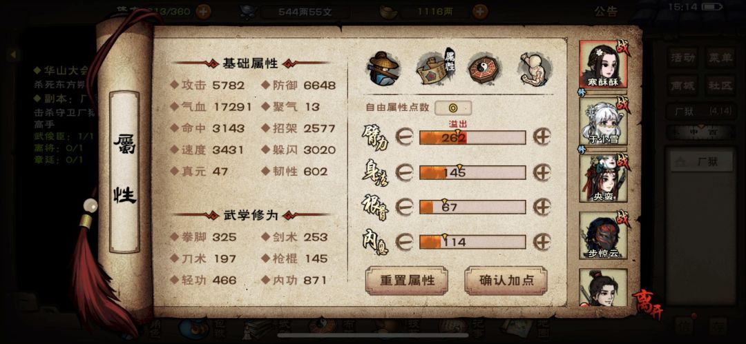 拘魂女天刀要不要判门玩小星云 2