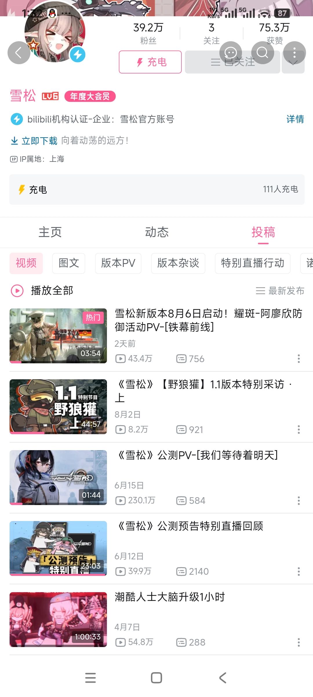新活动给人看乐了 2
