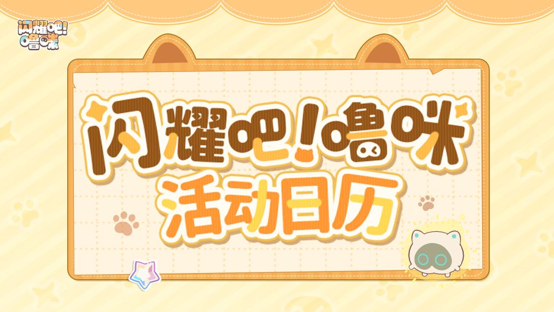 活动日历丨9月25日周版本内容抢先看 1