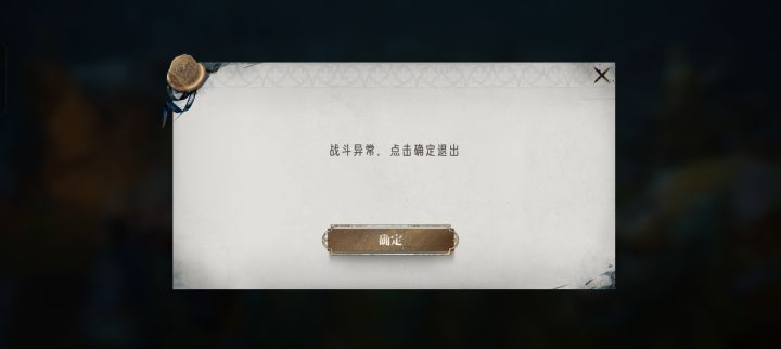 来告诉我你游这是什么情况0-1都过不去截图