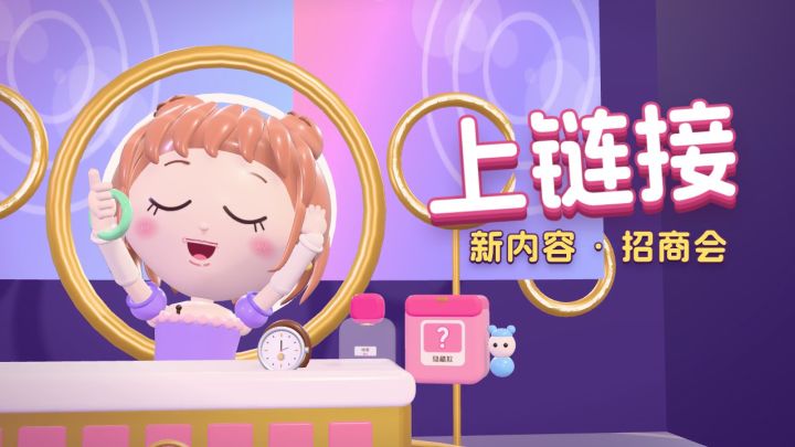 更新预告:招商会来了,8 个新类目二选一截图