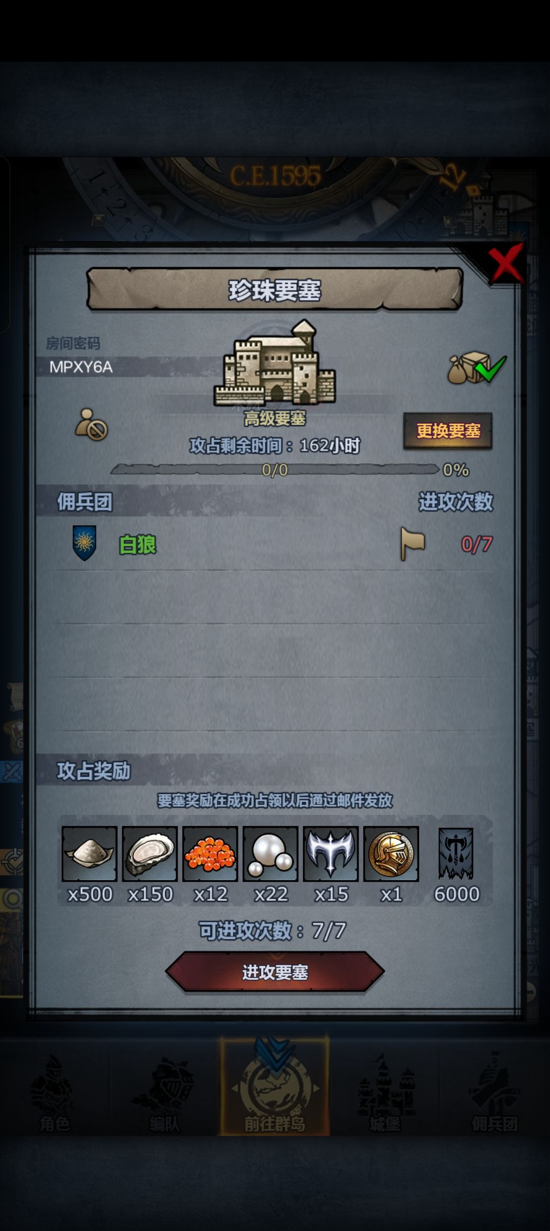 人满就收 2