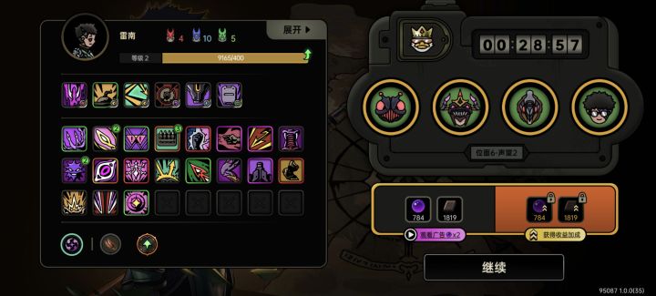 炮台毒流！最后boss直接秒！截图