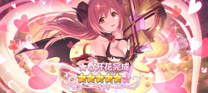 6⭐️+2截图