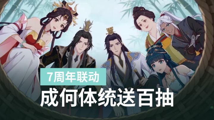 音舞游戏联动成何体统,免费送10套时装+2000钻石!截图