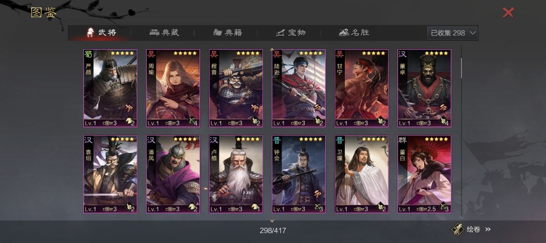 率土之滨国际服十周年 2