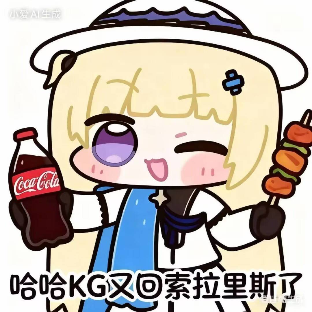 绷不住了 2
