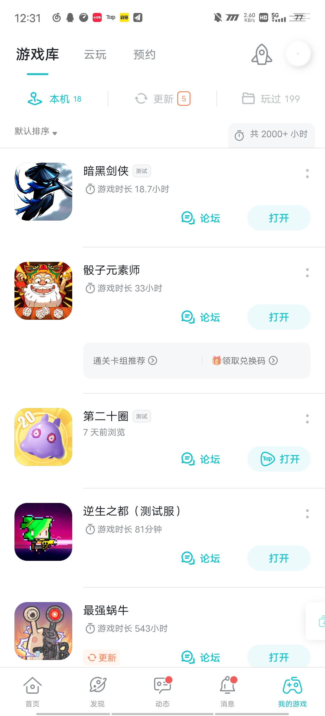 TapTap