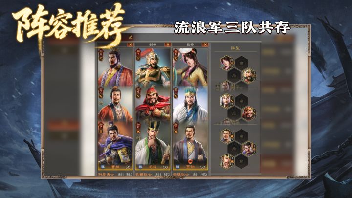 打击面全阵容覆盖!S2流浪军三支队伍共存推荐!截图