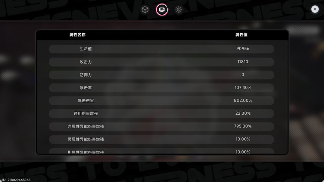 关于轨外环线 2