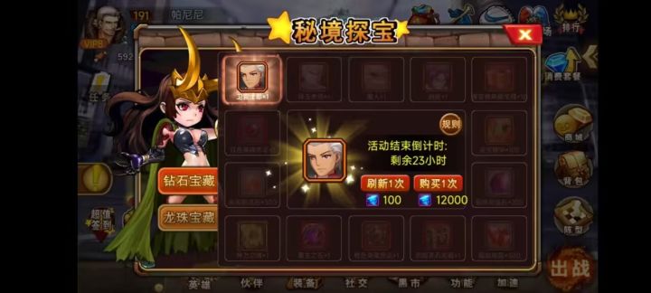 互赞有赞就回截图