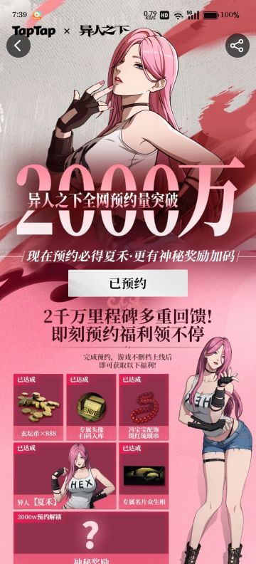 异人之下公测时间一起猜