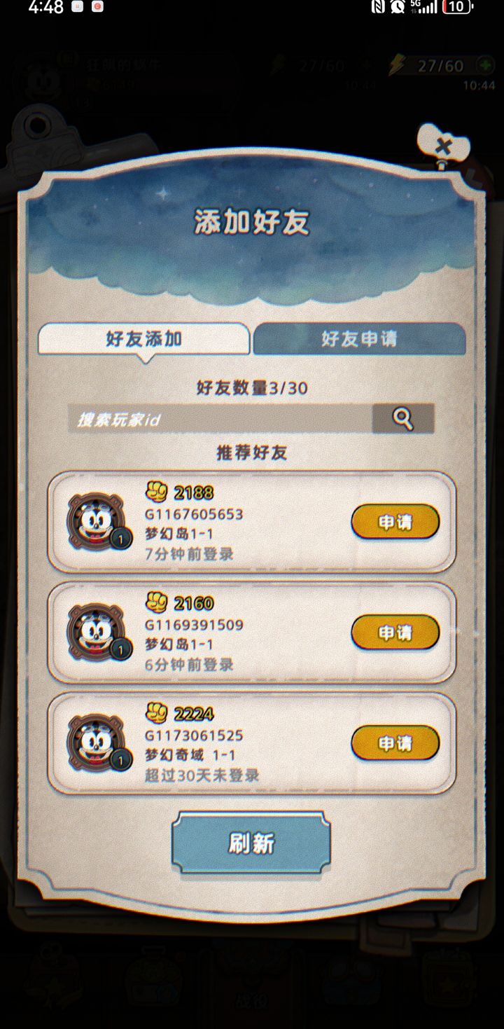 这游戏不是刚出吗，怎么30天未登录呢截图