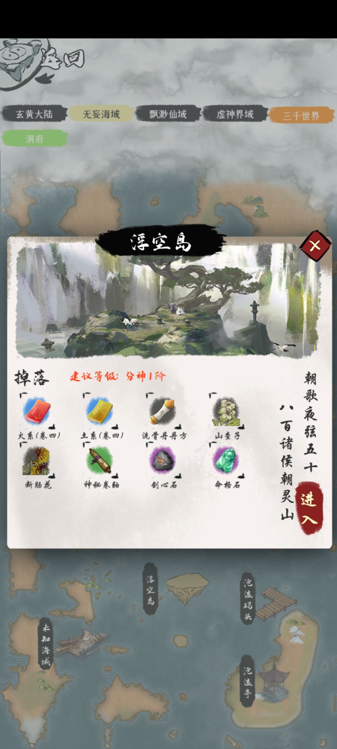 全图掉落之图二 3
