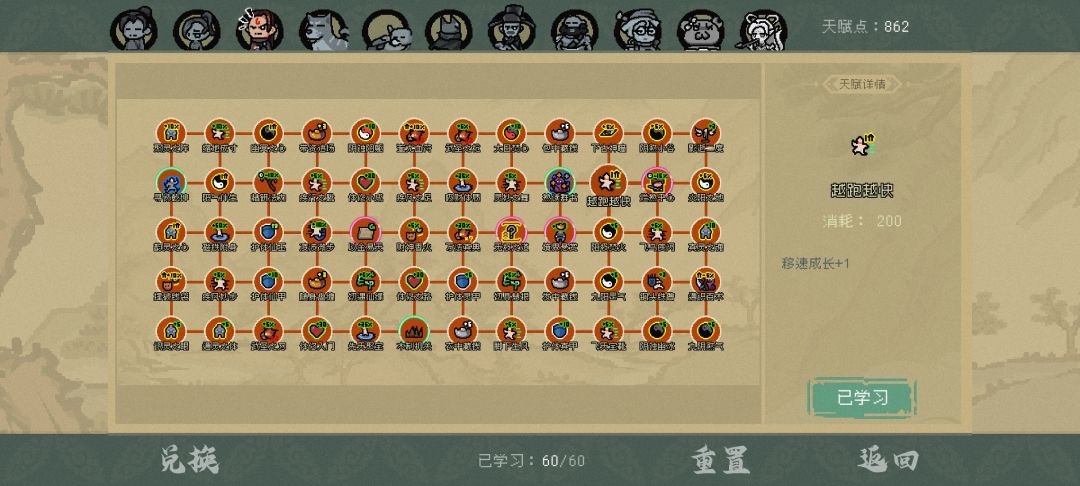 天赋全满咯 3