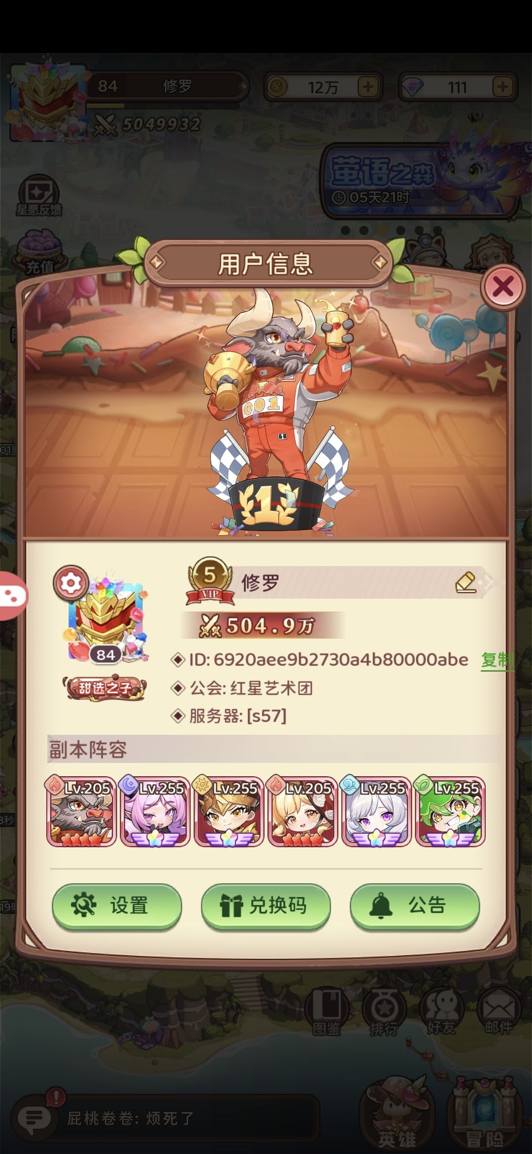 第九天啦,突破500W 1