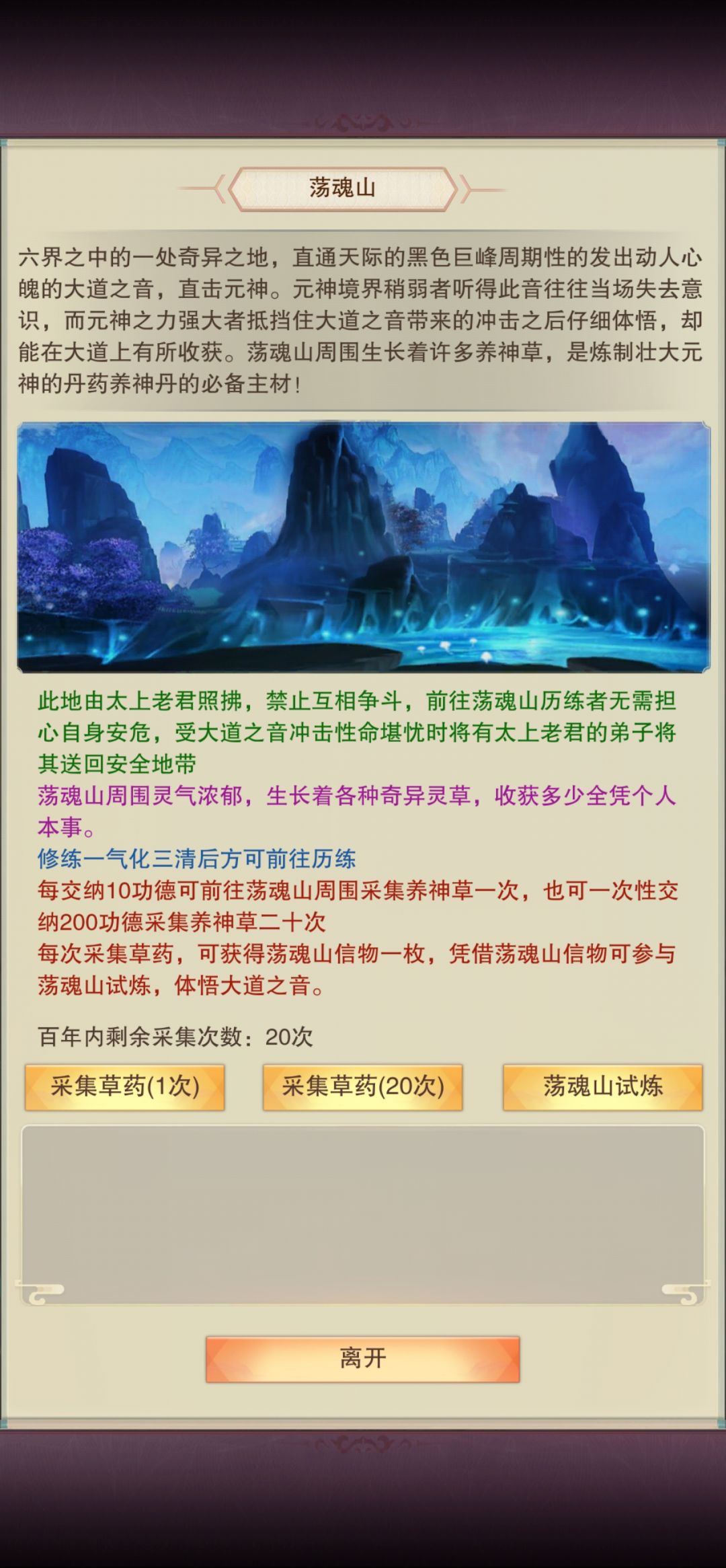 记录贴天仙，人字卷，域外 3