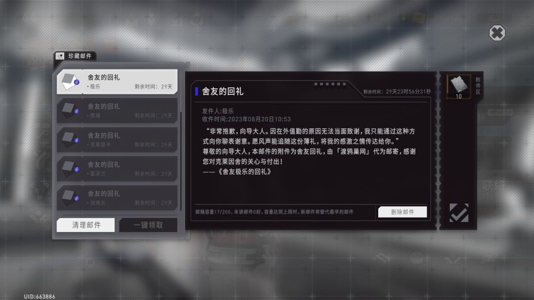 动态图片 4