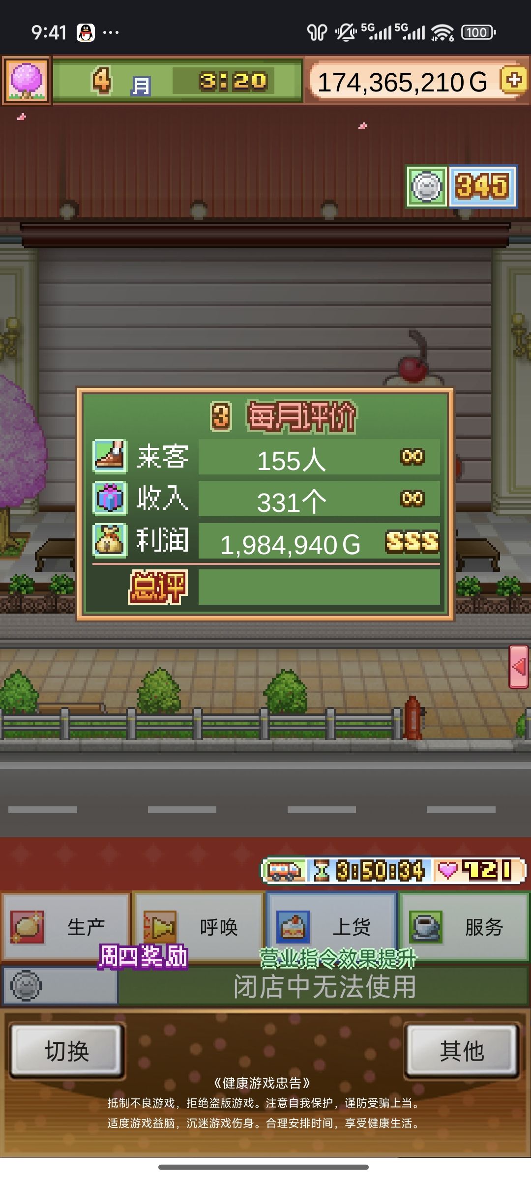 刷小秘 2