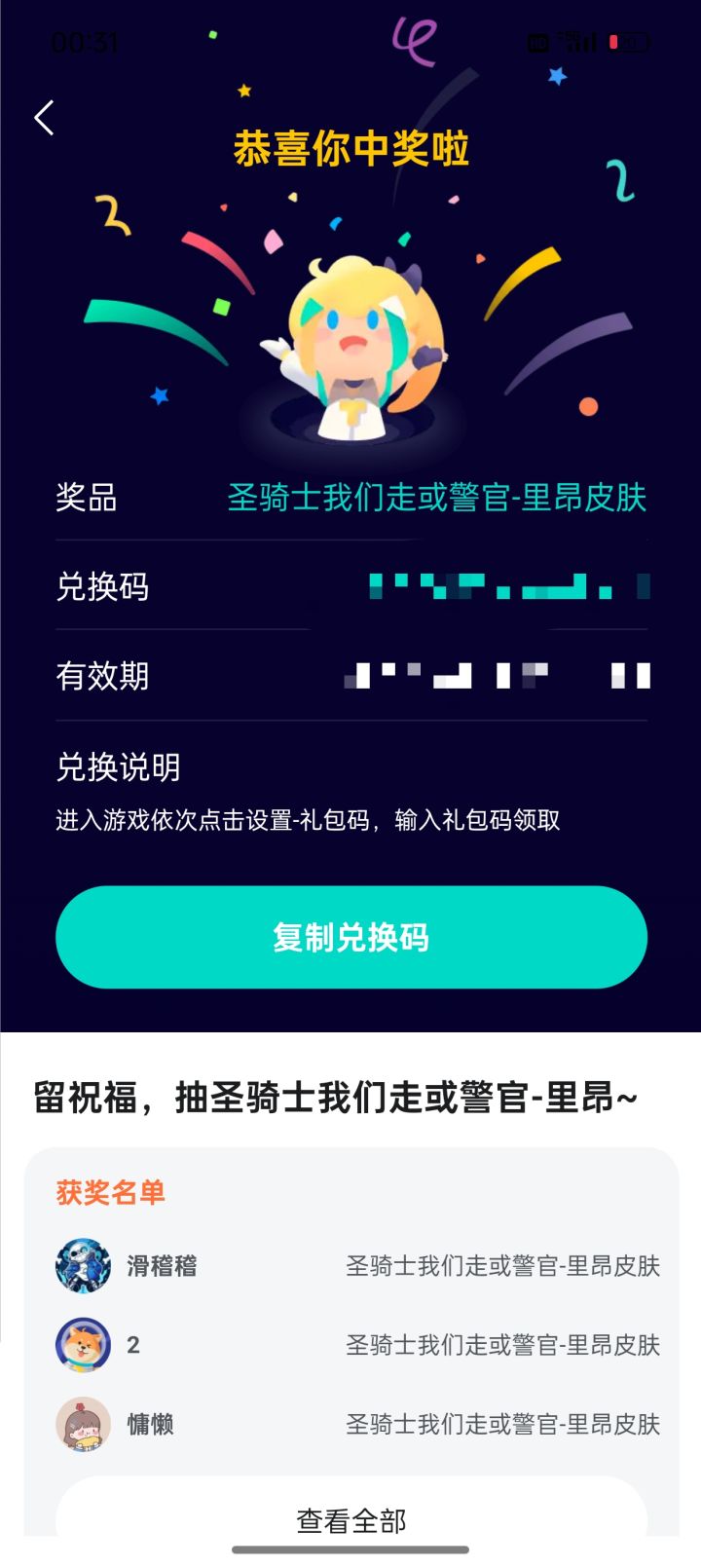 第一次中奖，请问是随机给奖品吗截图