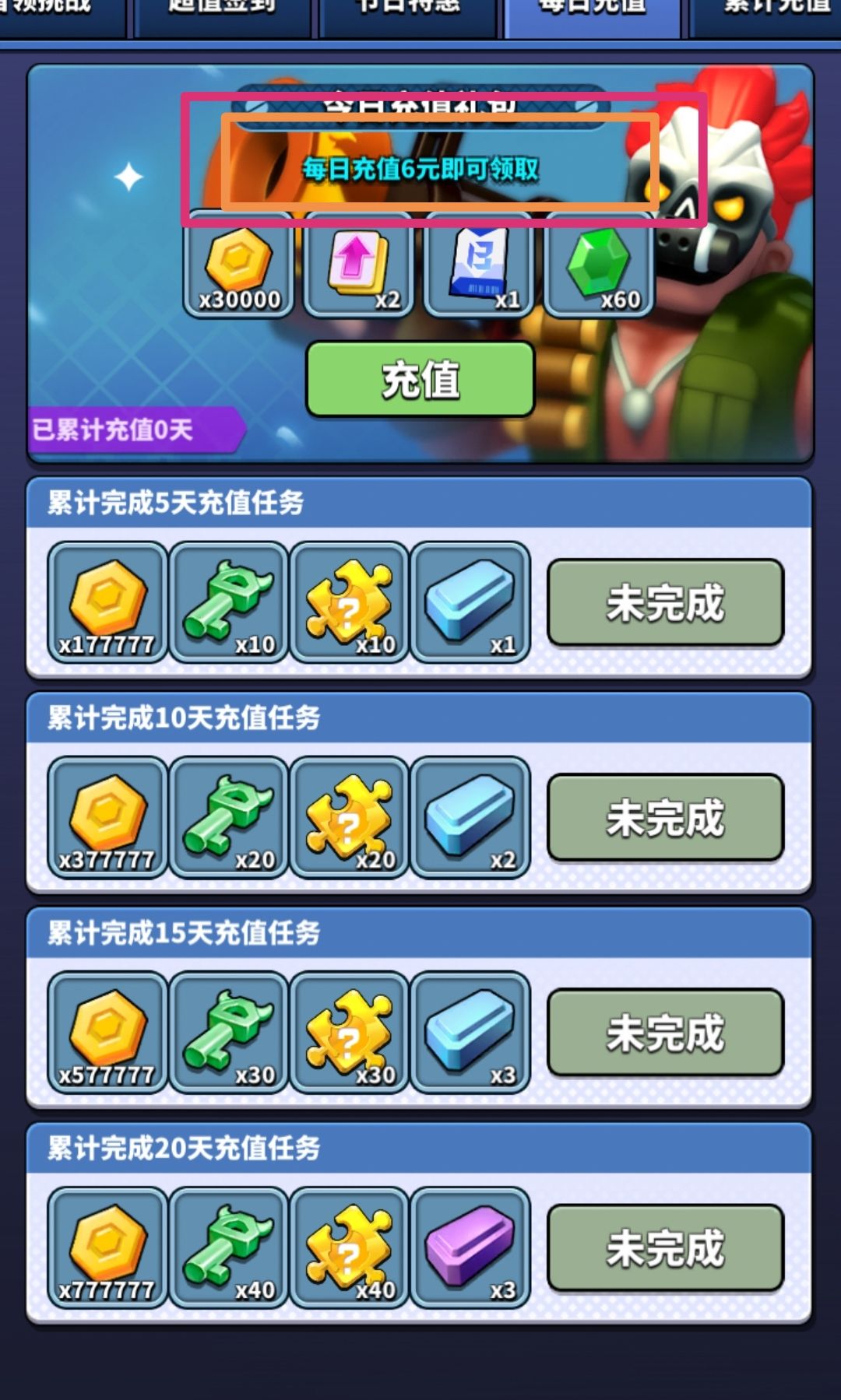 除了充值，别的都可以缩减。 2