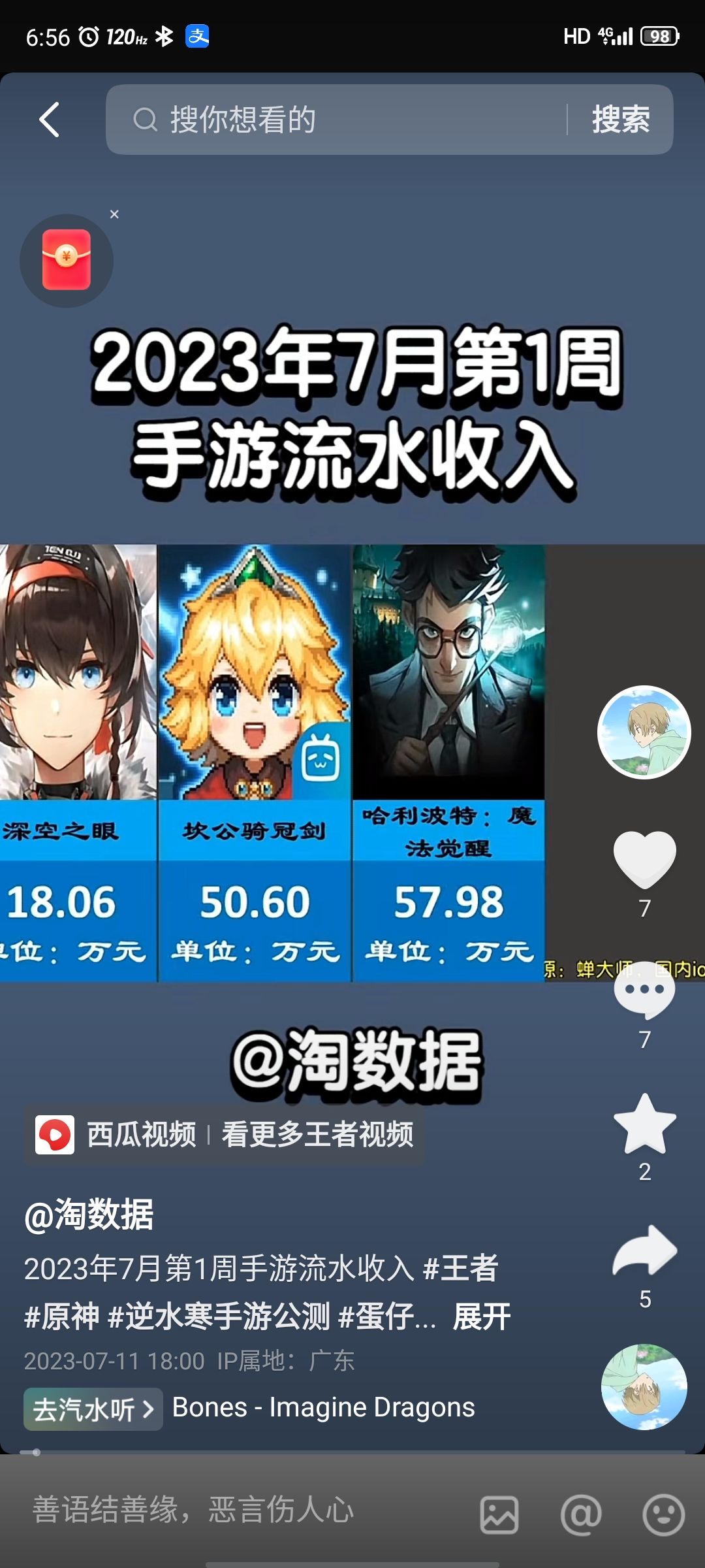这游戏已经死了,果然就割一个月是吧 2