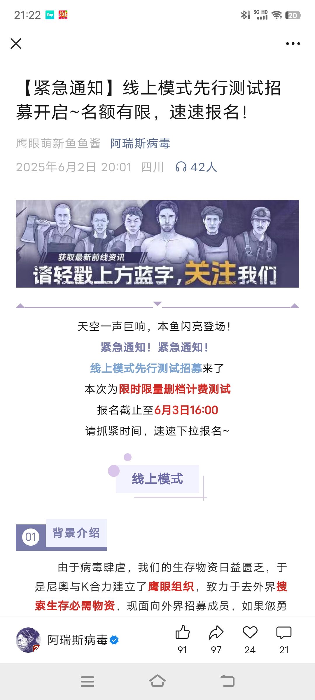 抵制线上,还我剧情! 2
