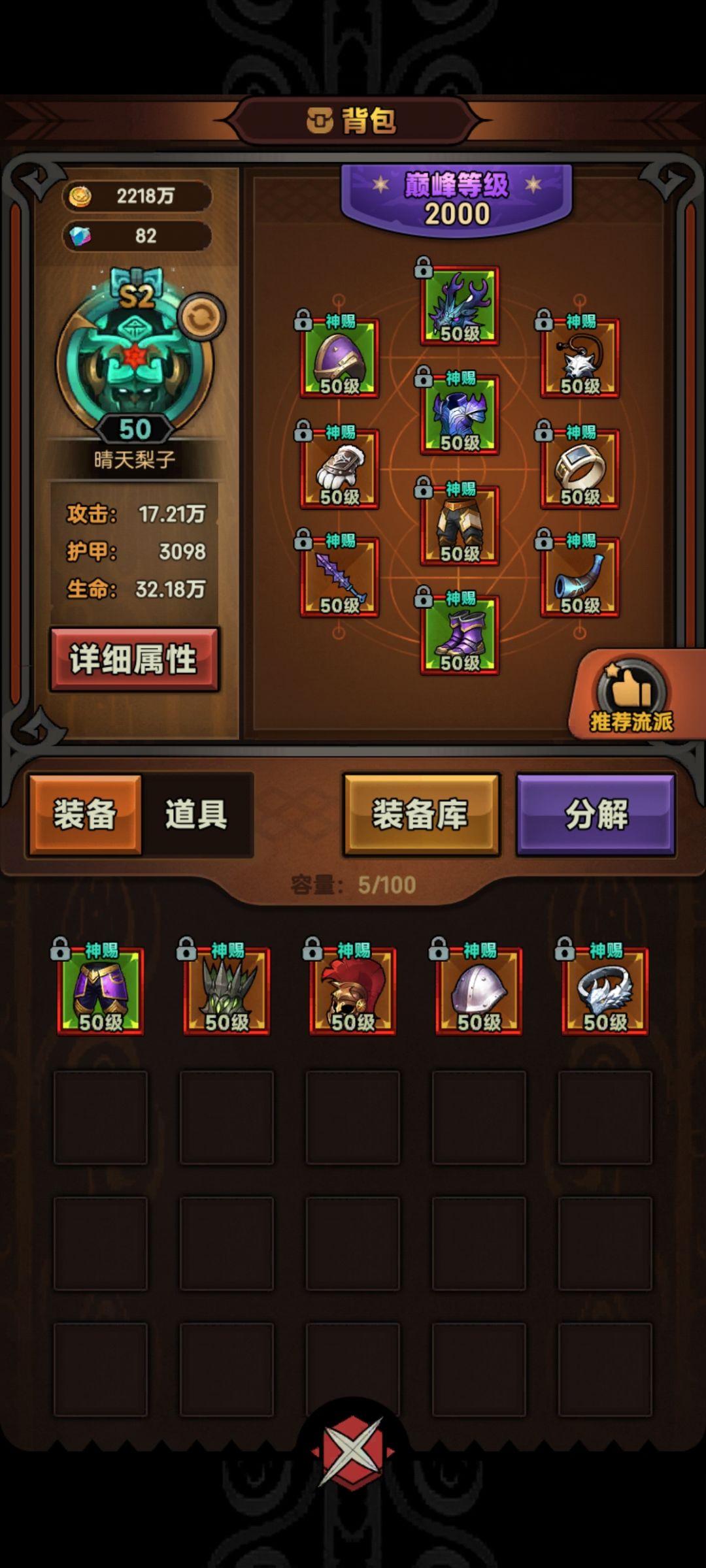 尝试摸一下野蛮人单次输出天花板 3