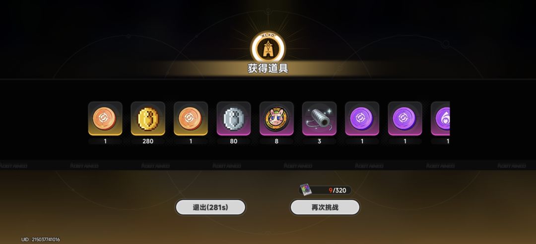 依旧每期轨外保留节目 2