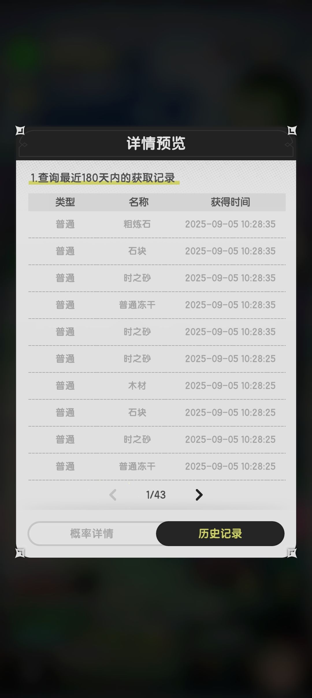众所周知，果子20连全白的概率是千分之三截图