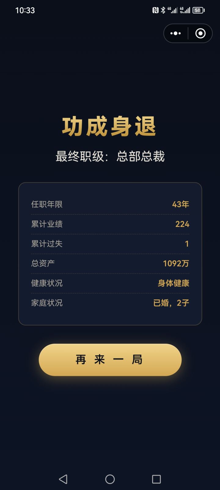 我还想进步截图