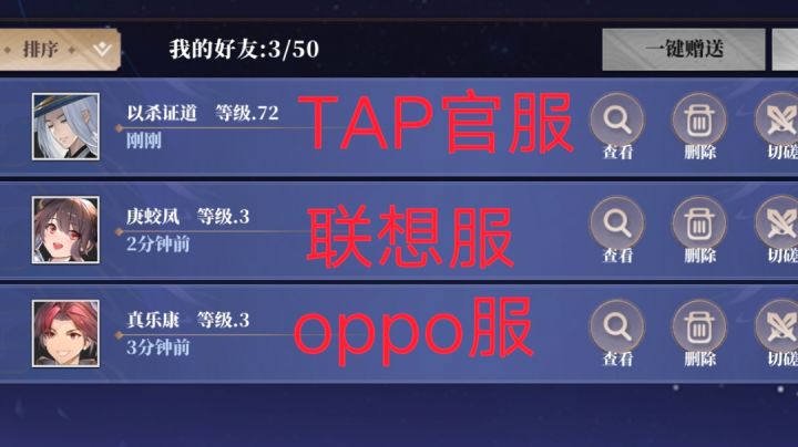 241新服情况截图