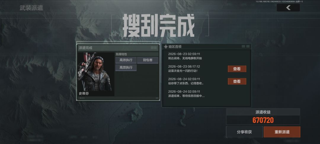 这个是派遣的bug吗? 1