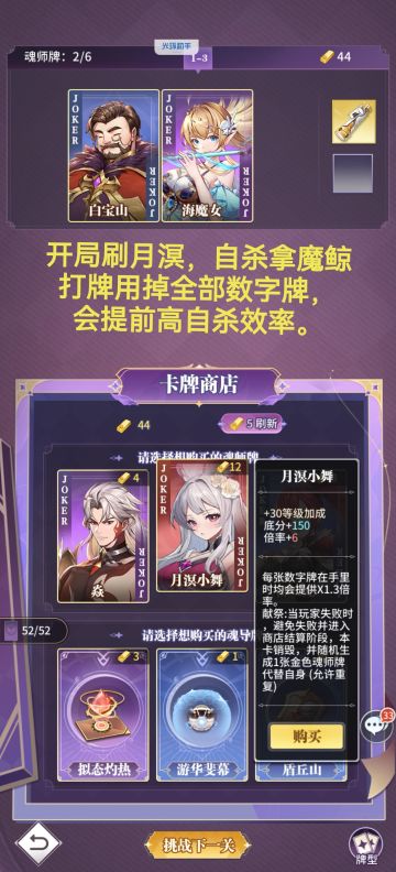 高分榜必看！第五期兽神的曼蛇游戏最优解！