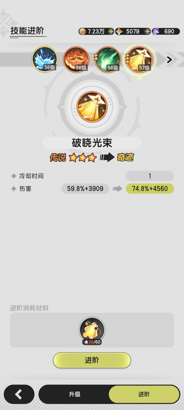 要用碎片兑换券吗截图