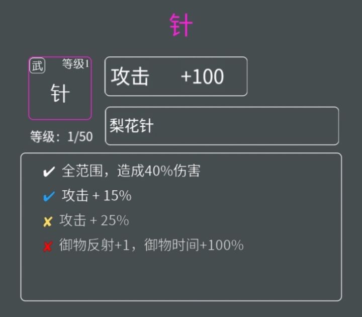 版本更新（1.7）添加的六件装备截图