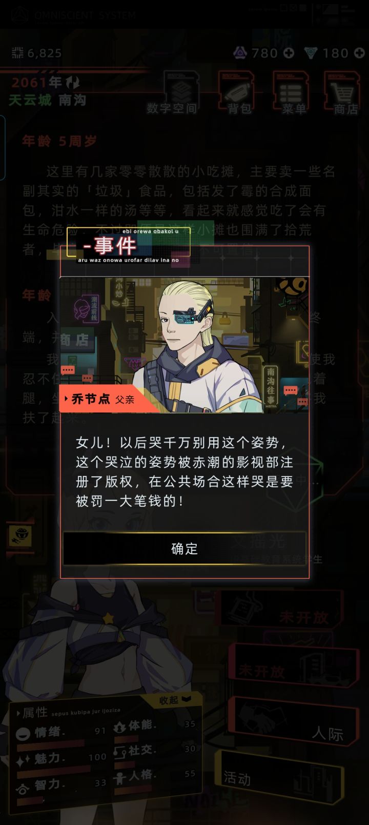 资本家好多截图