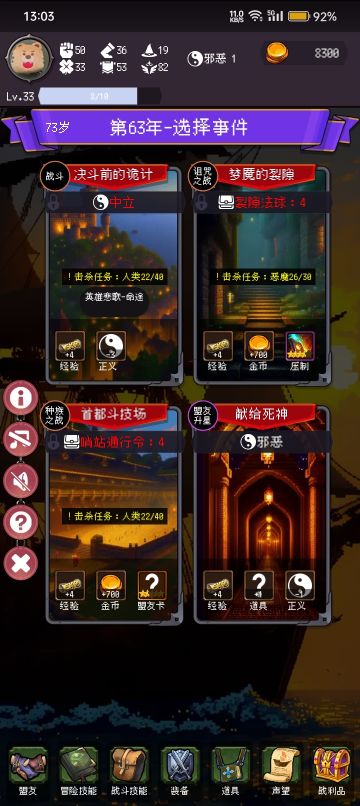 英雄悲歌这条主线设置仿佛有大病