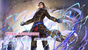 【角色介绍】仰望花影，冀求进化的觉醒者——克拉格霍恩