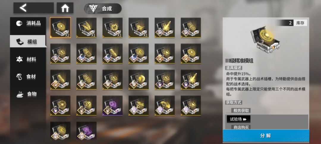12精三完成,可以全力练级,还有升武器了 6