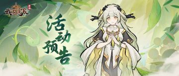 【预告】「端午乐斗集」特别活动来袭——