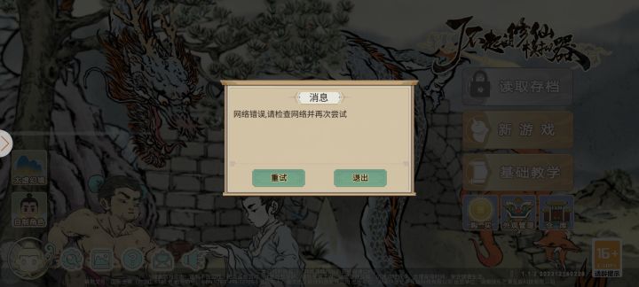 难道是我的问题截图