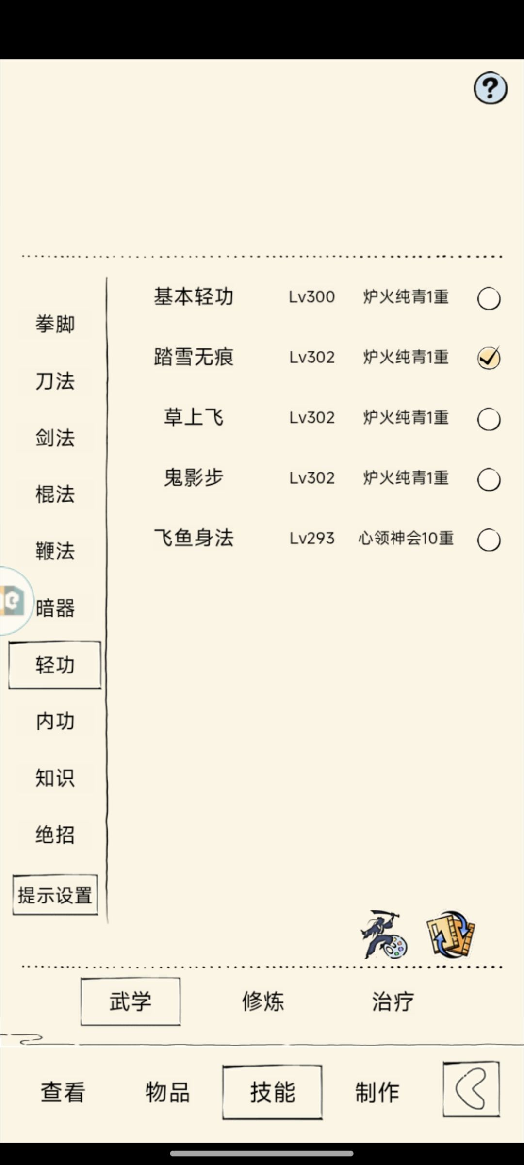 真元求助 3
