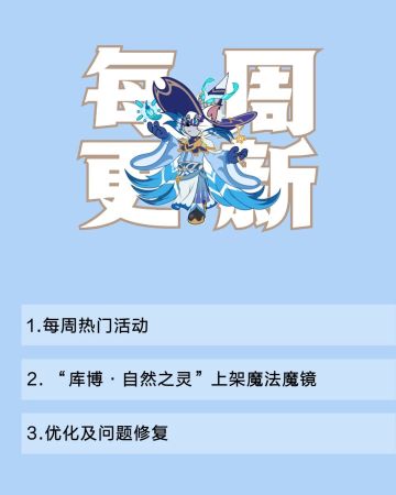 06.23更新公告丨更多精彩，快来一览具体内容吧！