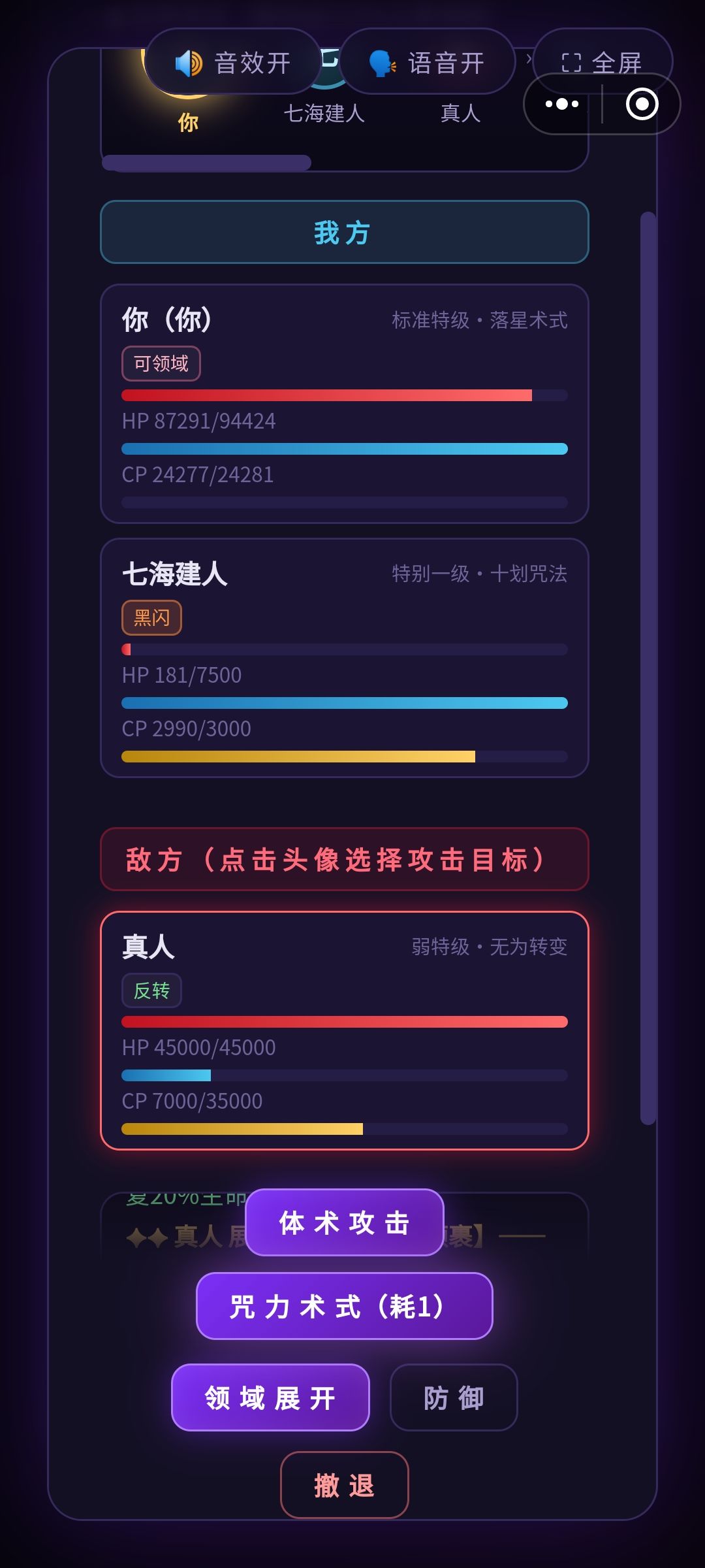 旧时代五宿之下的最强者 2