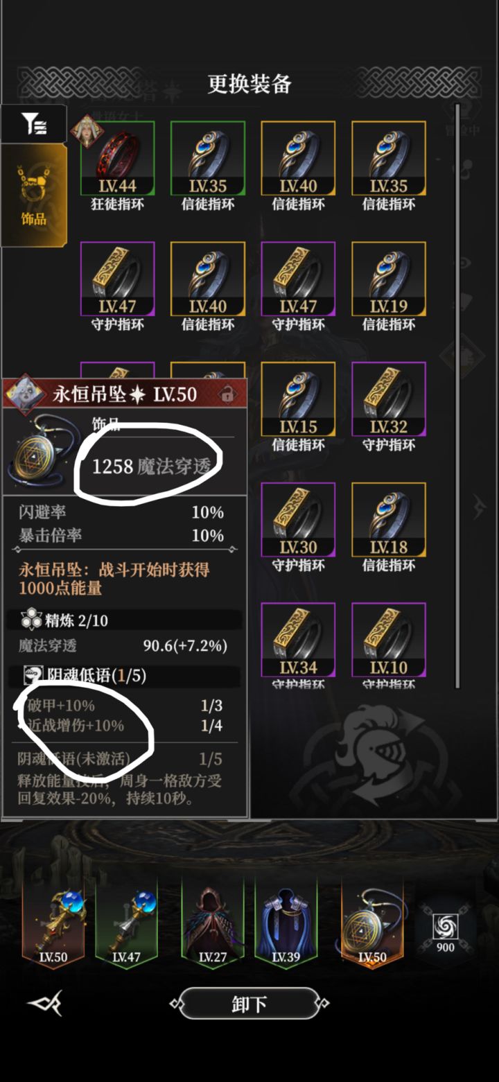 像这种又是魔法又是物伤的到底什么意思?截图